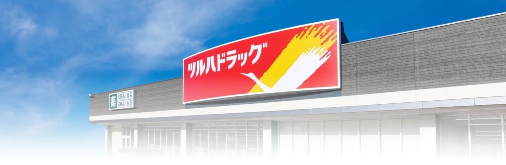 ツルハドラッグ看板