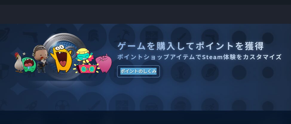 Steam Points