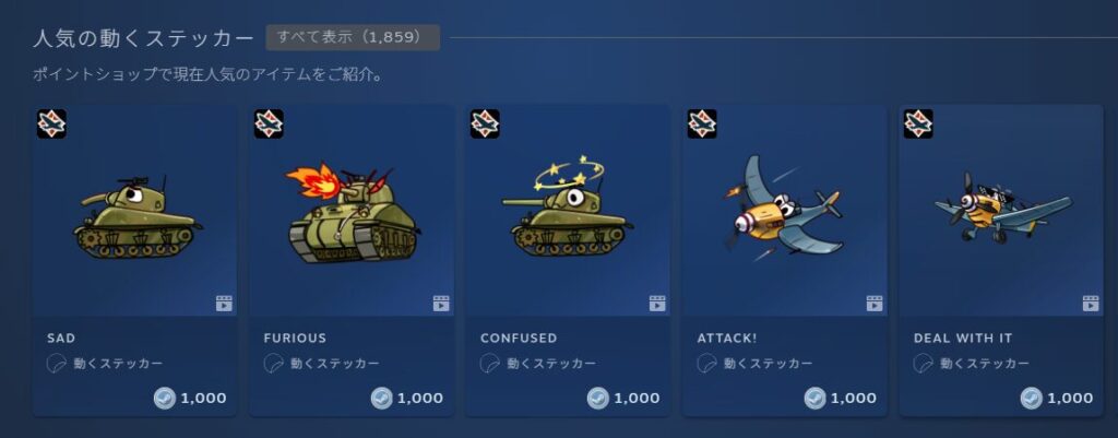 【steamポイント】のおすすめの使い道