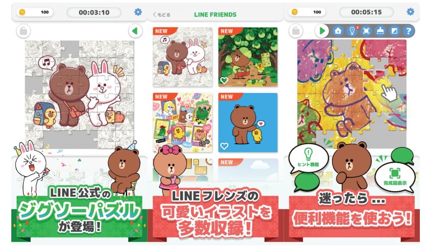 LINEジグソーパズルのゲーム画面:ポイント獲得の流れがわかる LINEジグソーパズルのプレイ画面とヒント機能を示すスクリーンショット