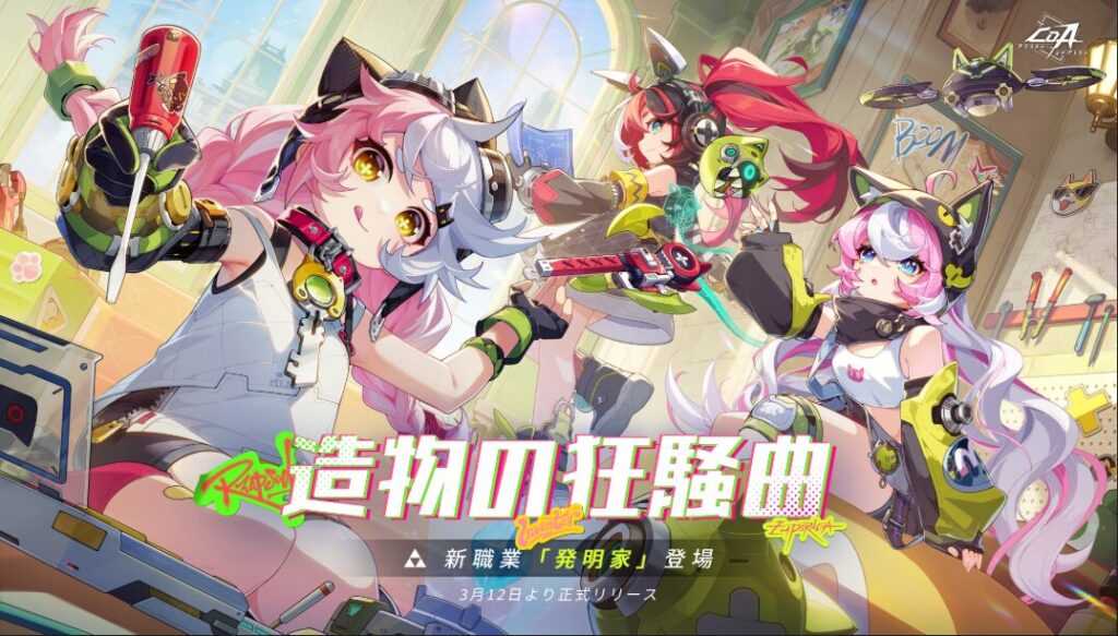 クリスタルオブアトランのキャラクターが描かれたゲームビジュアル